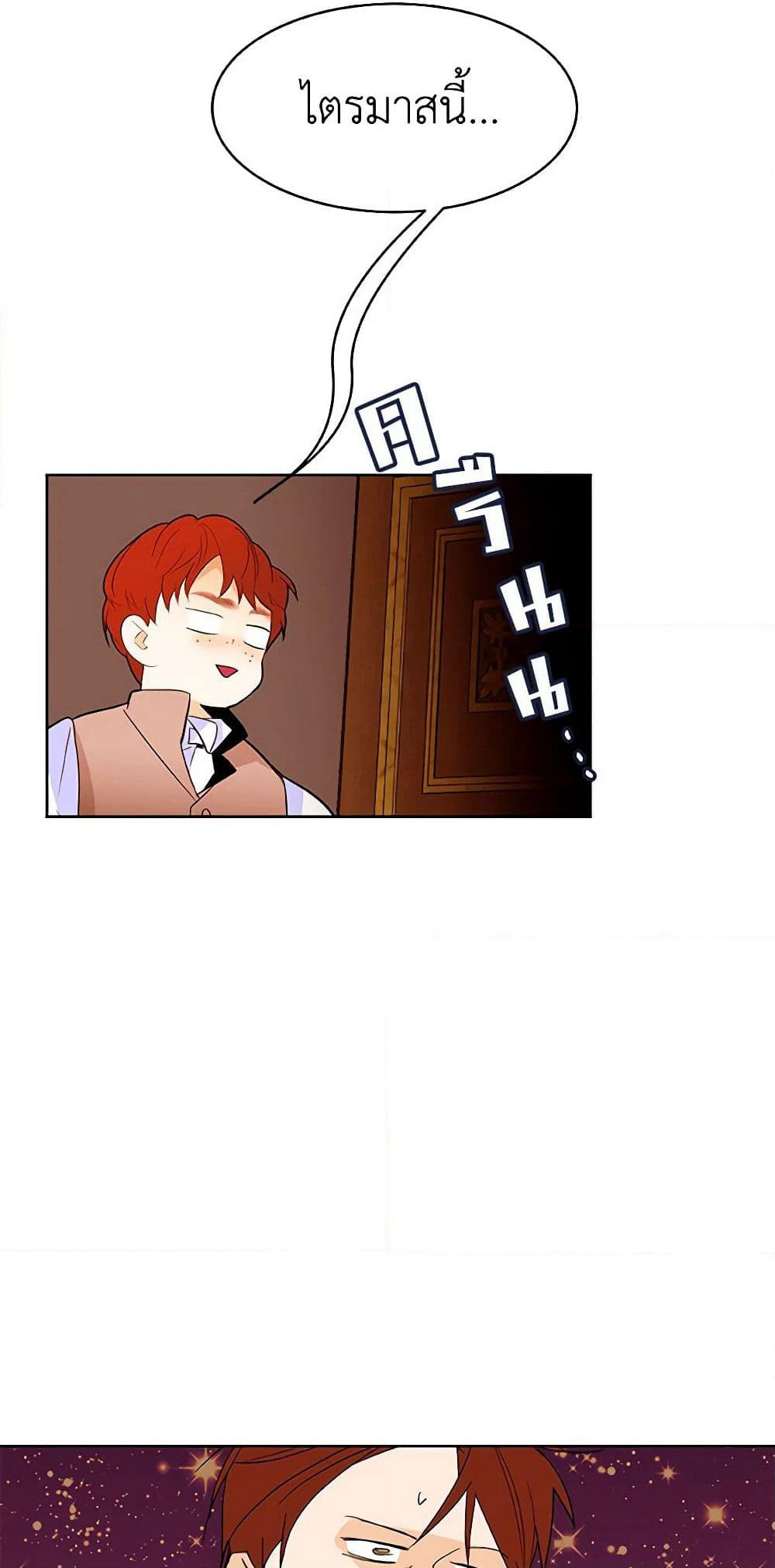 A Common Story of a Lady's New Life page 26
