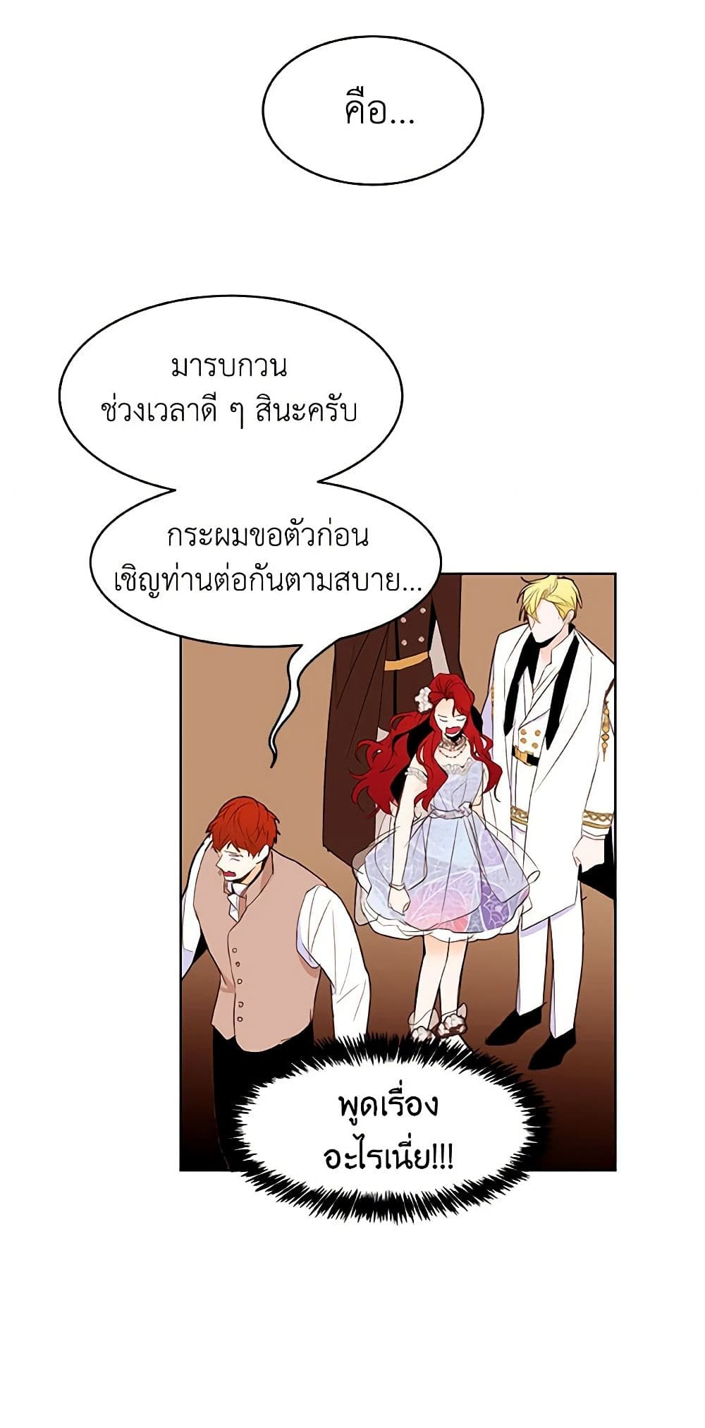 A Common Story of a Lady's New Life page 28