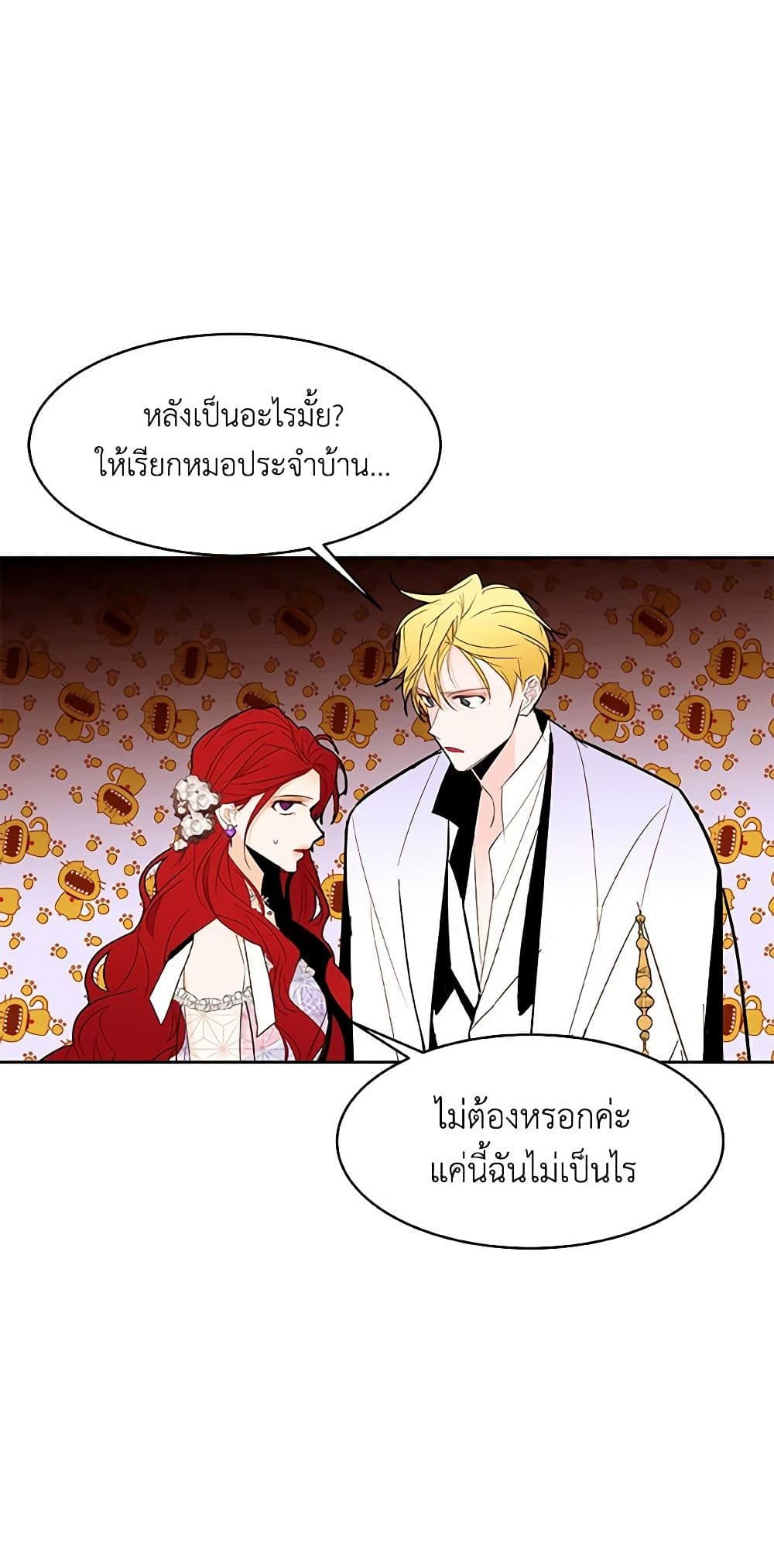 A Common Story of a Lady's New Life page 29
