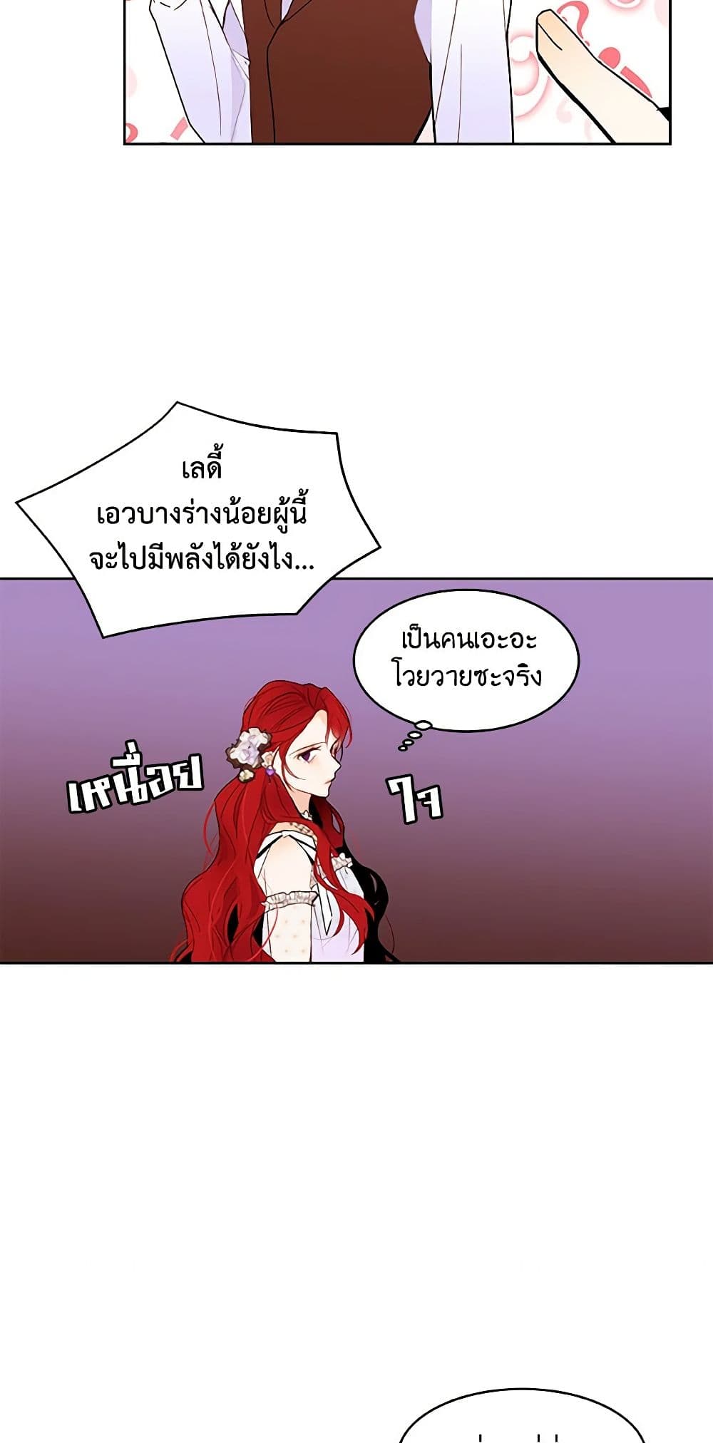 A Common Story of a Lady's New Life page 34