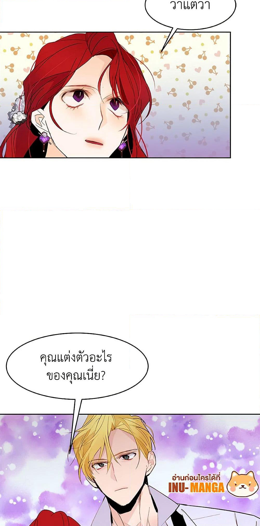 A Common Story of a Lady's New Life page 35