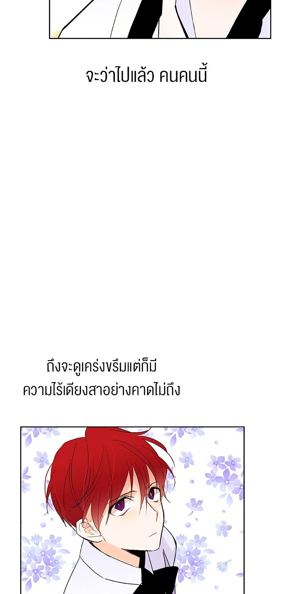 A Common Story of a Lady's New Life page 38