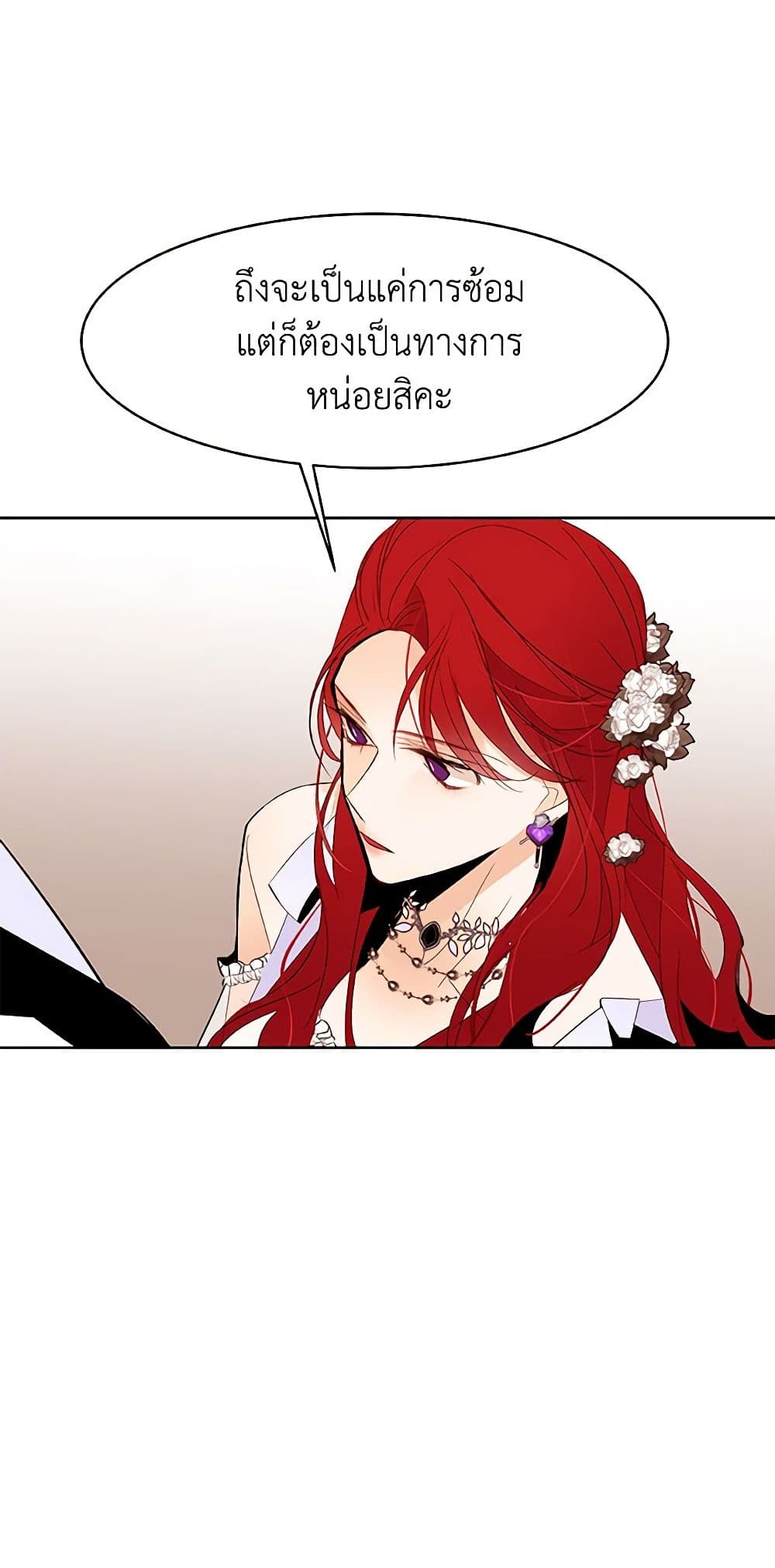 A Common Story of a Lady's New Life page 40