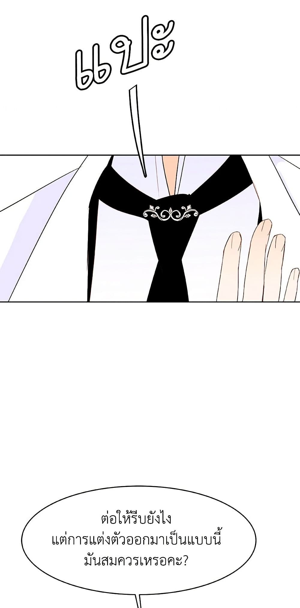 A Common Story of a Lady's New Life page 41