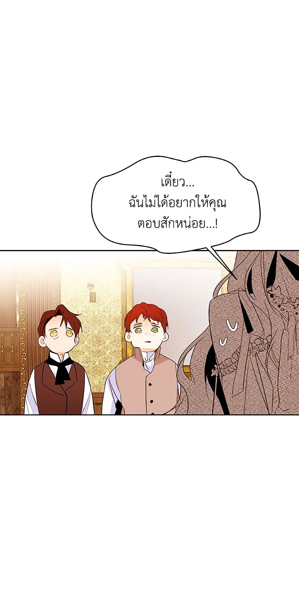 A Common Story of a Lady's New Life page 44