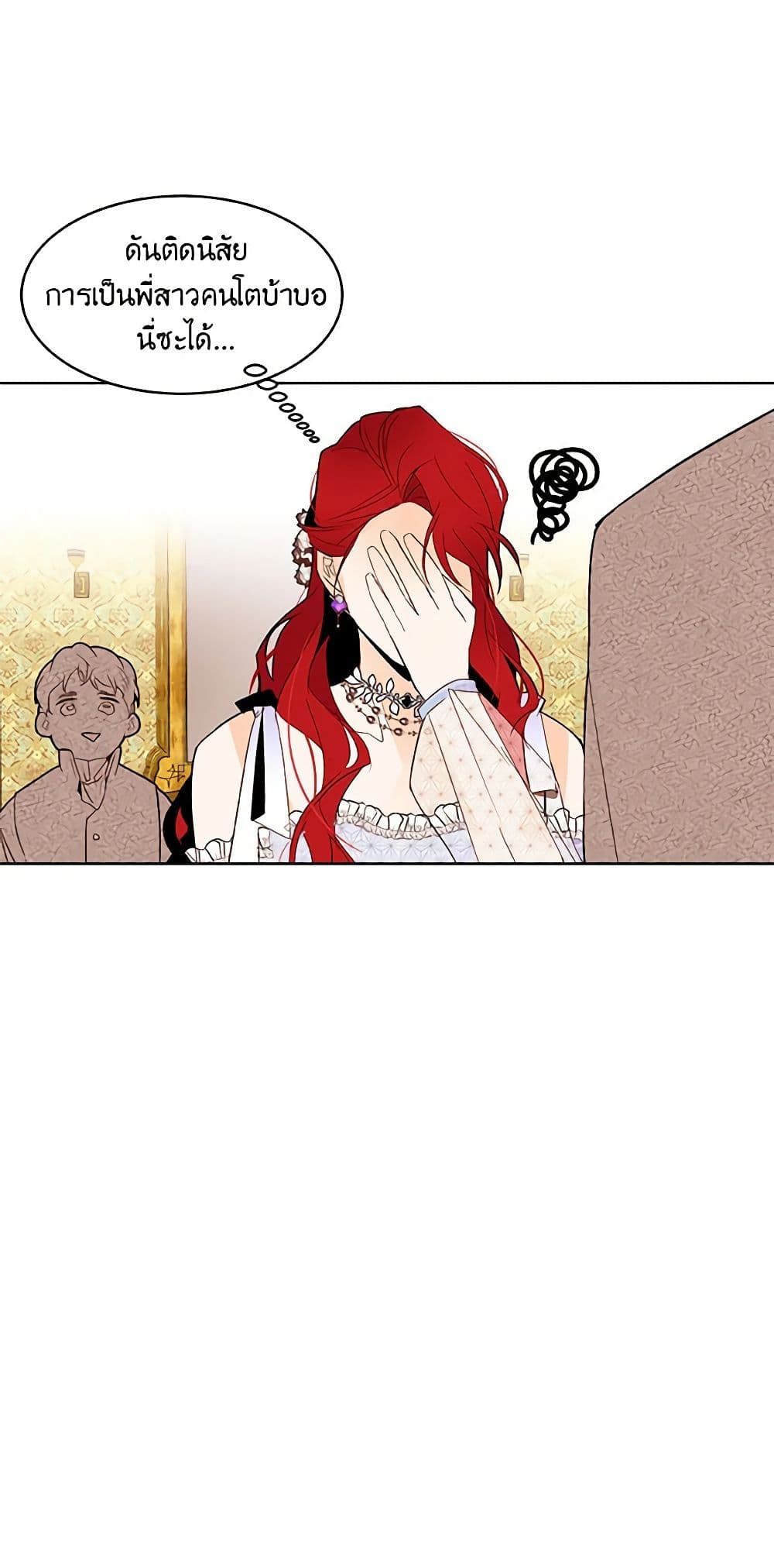 A Common Story of a Lady's New Life page 45