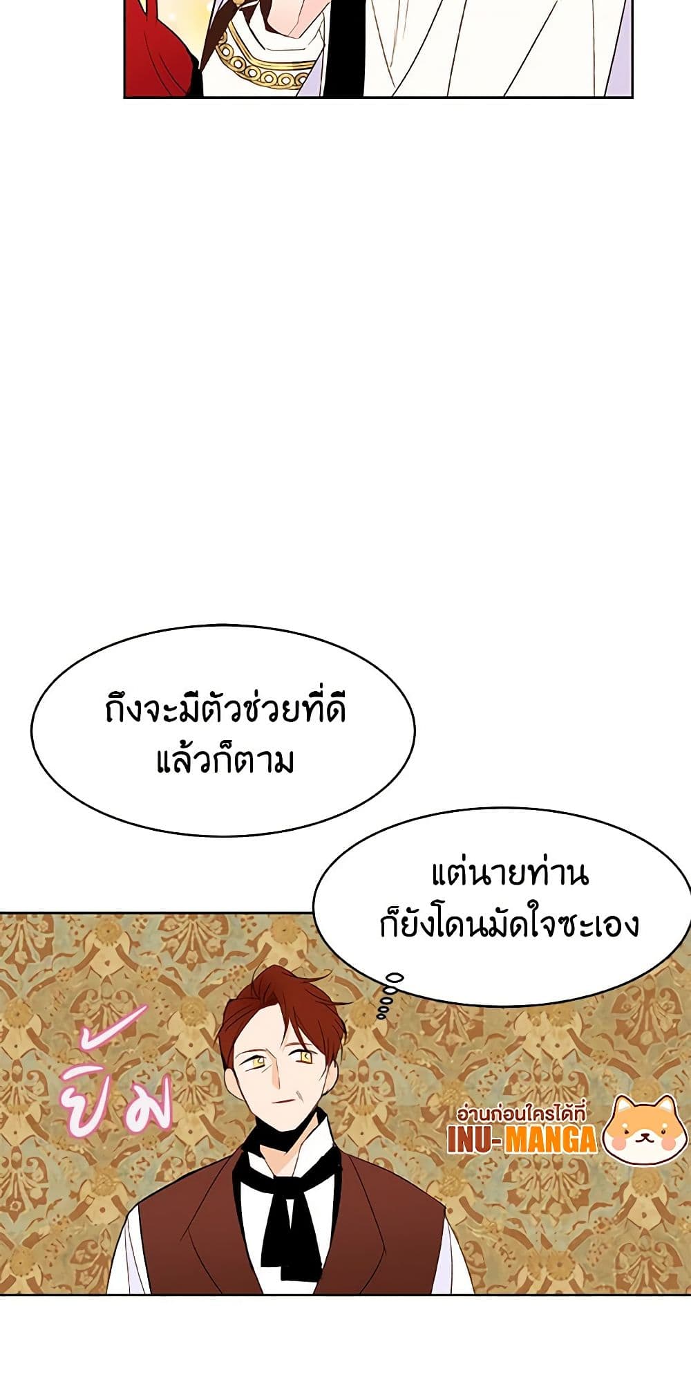 A Common Story of a Lady's New Life page 50