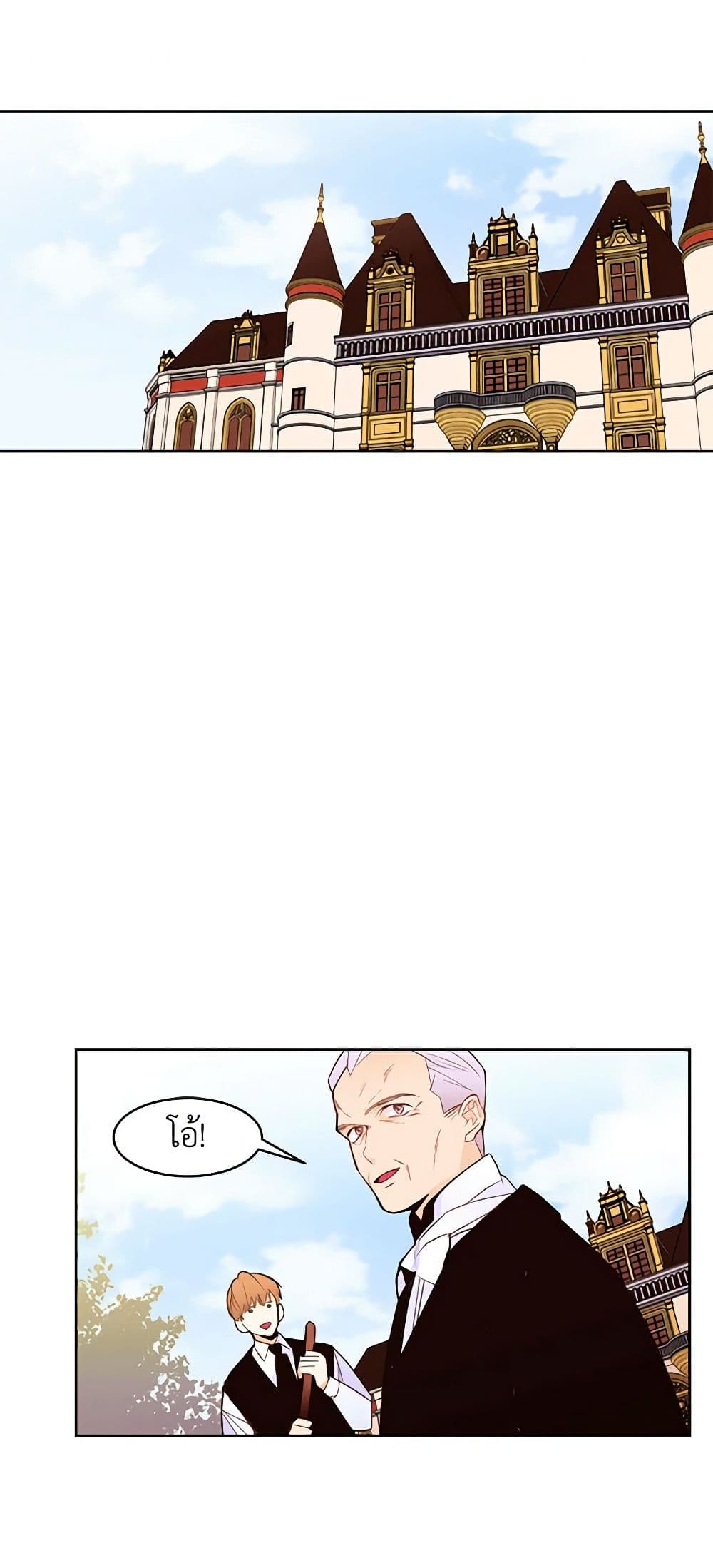 A Common Story of a Lady's New Life page 1