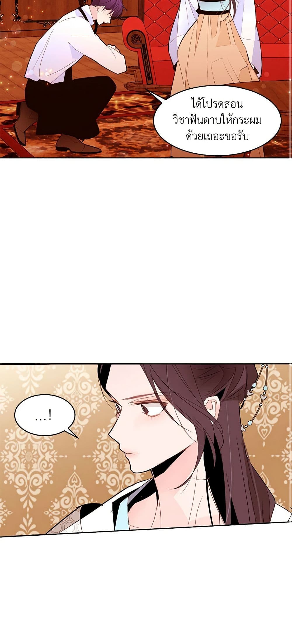 A Common Story of a Lady's New Life page 9