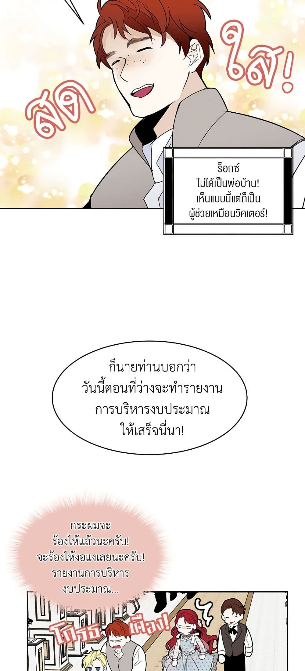 A Common Story of a Lady's New Life page 18