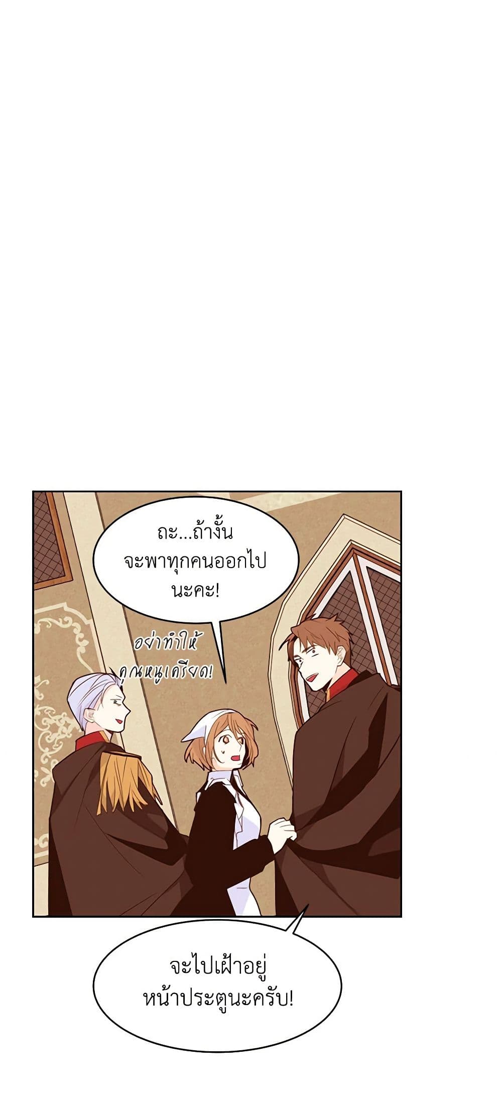 A Common Story of a Lady's New Life page 23