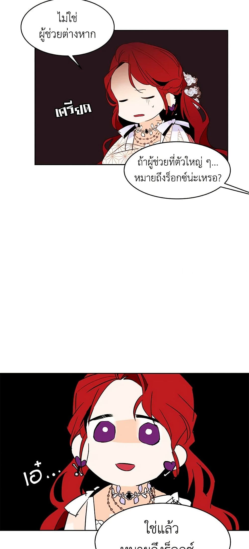 A Common Story of a Lady's New Life page 27
