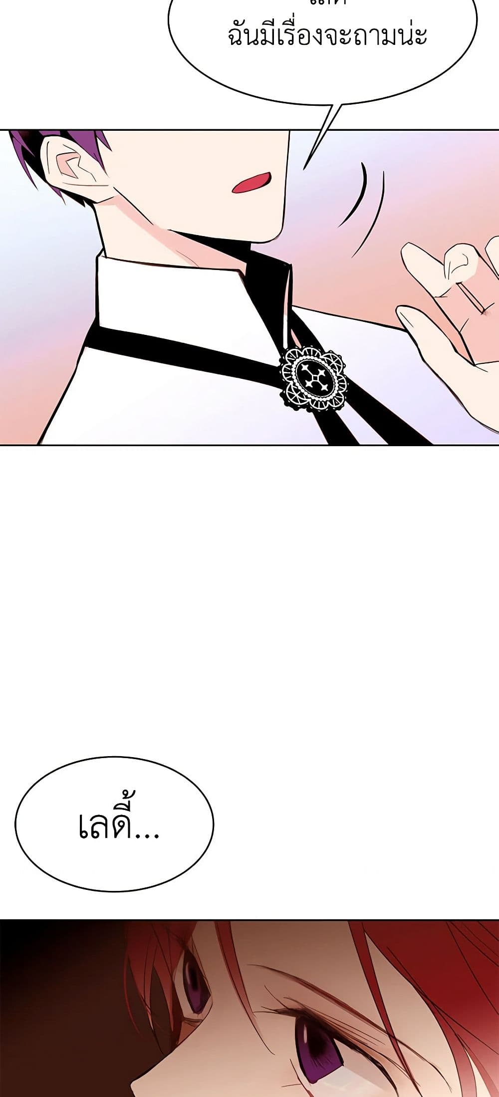 A Common Story of a Lady's New Life page 33