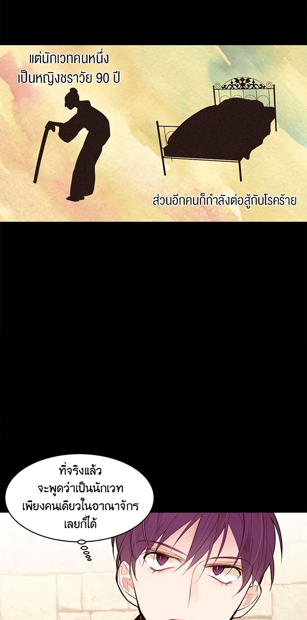 A Common Story of a Lady's New Life page 4