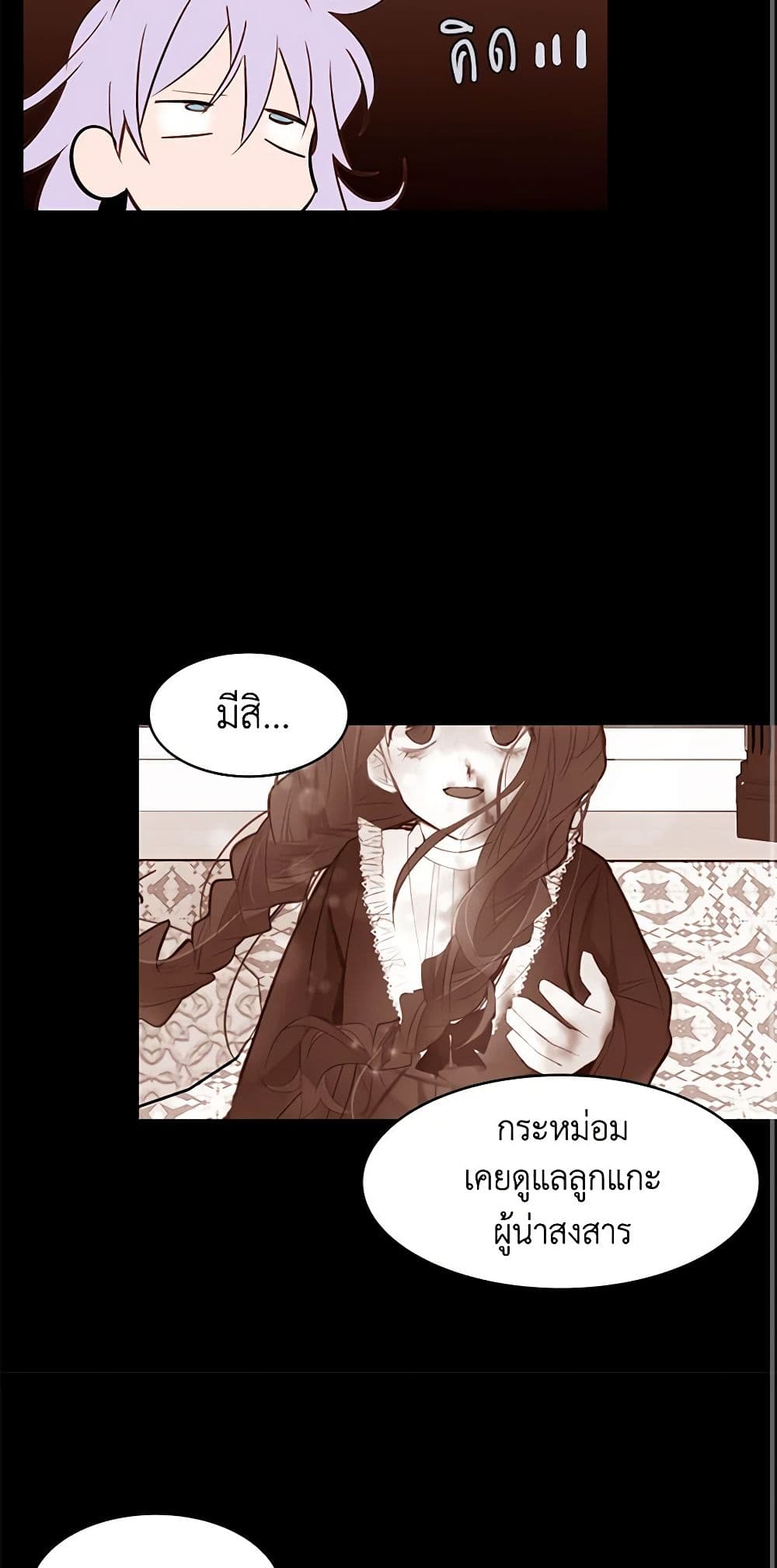 A Common Story of a Lady's New Life page 11