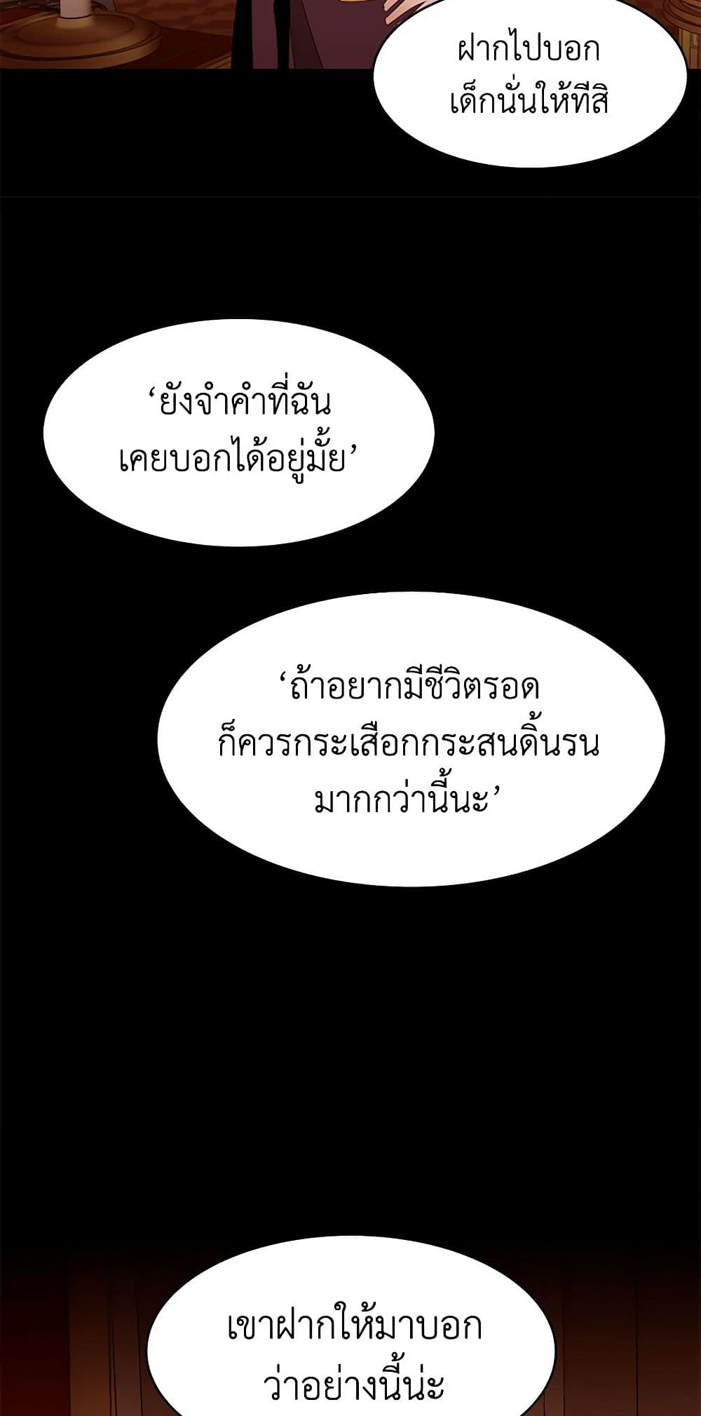 A Common Story of a Lady's New Life page 13