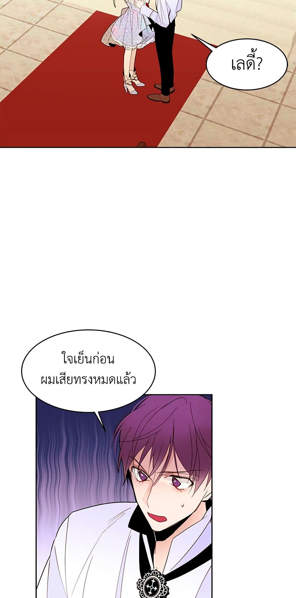 A Common Story of a Lady's New Life page 23