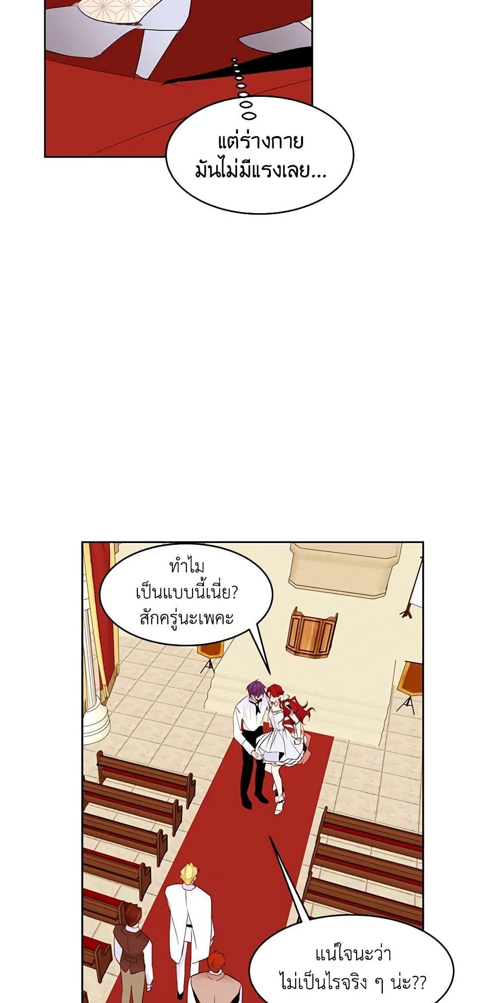A Common Story of a Lady's New Life page 29