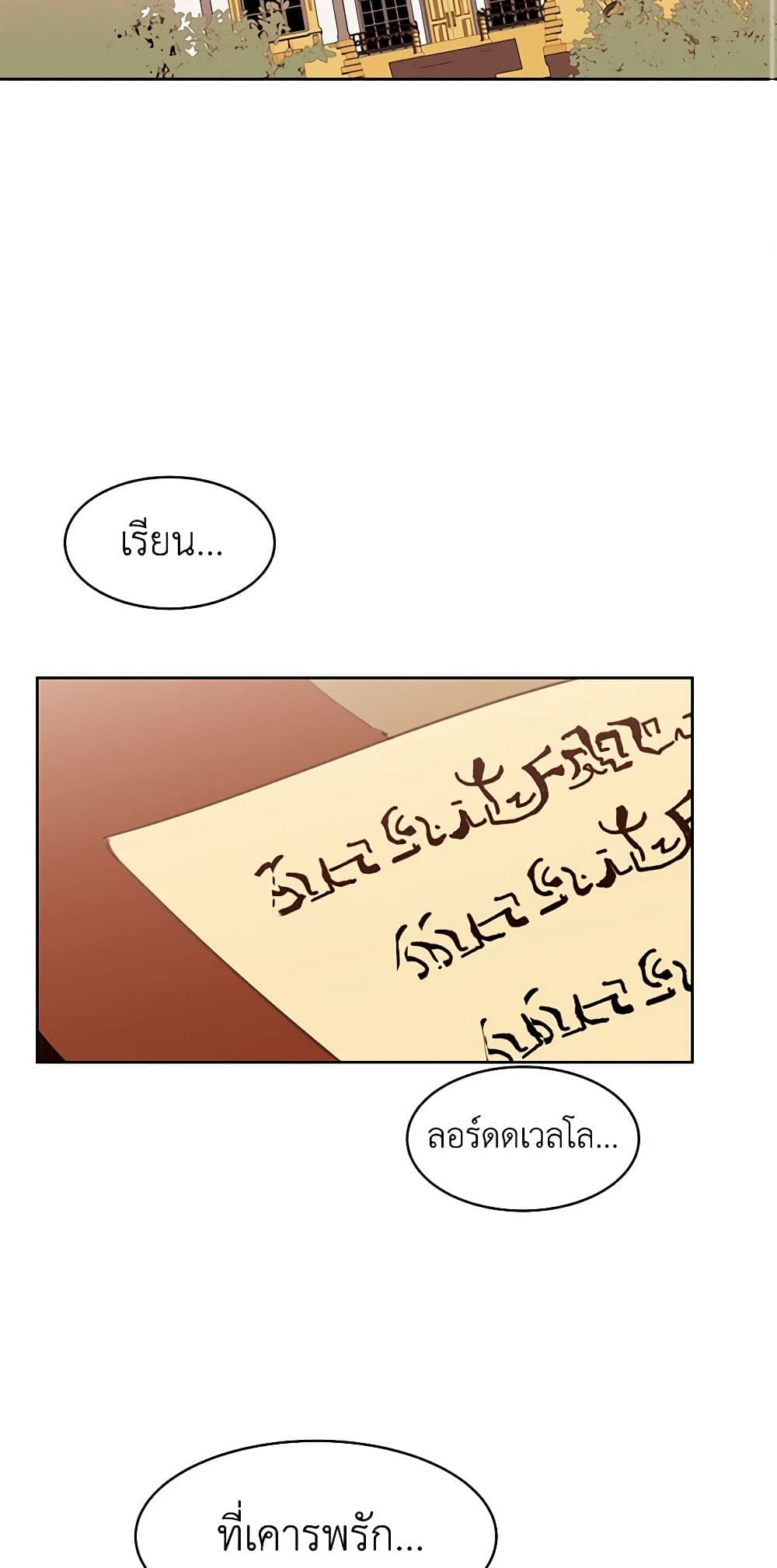 A Common Story of a Lady's New Life page 33