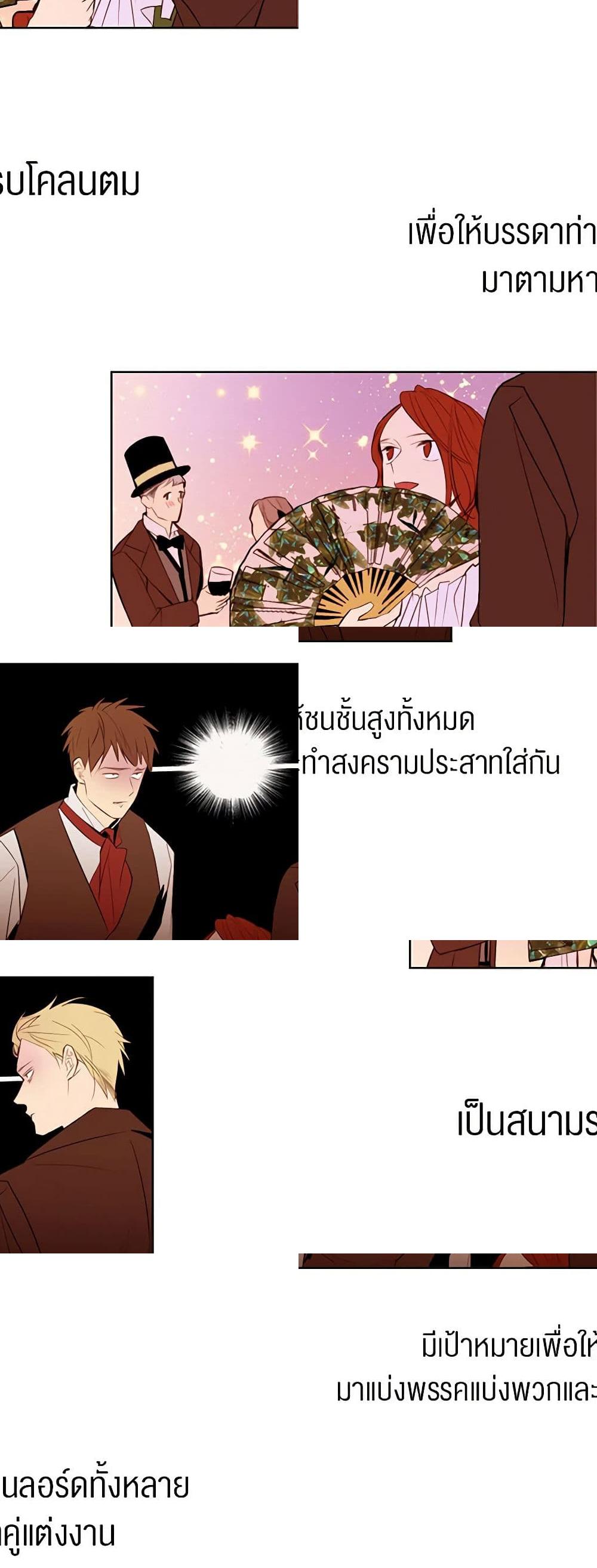 A Common Story of a Lady's New Life page 6