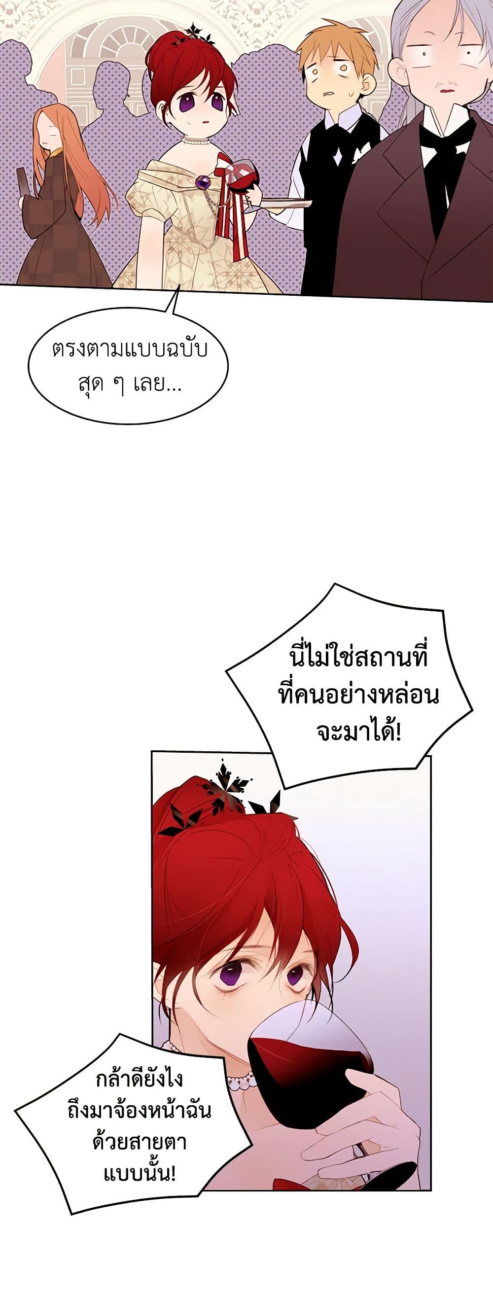 A Common Story of a Lady's New Life page 7