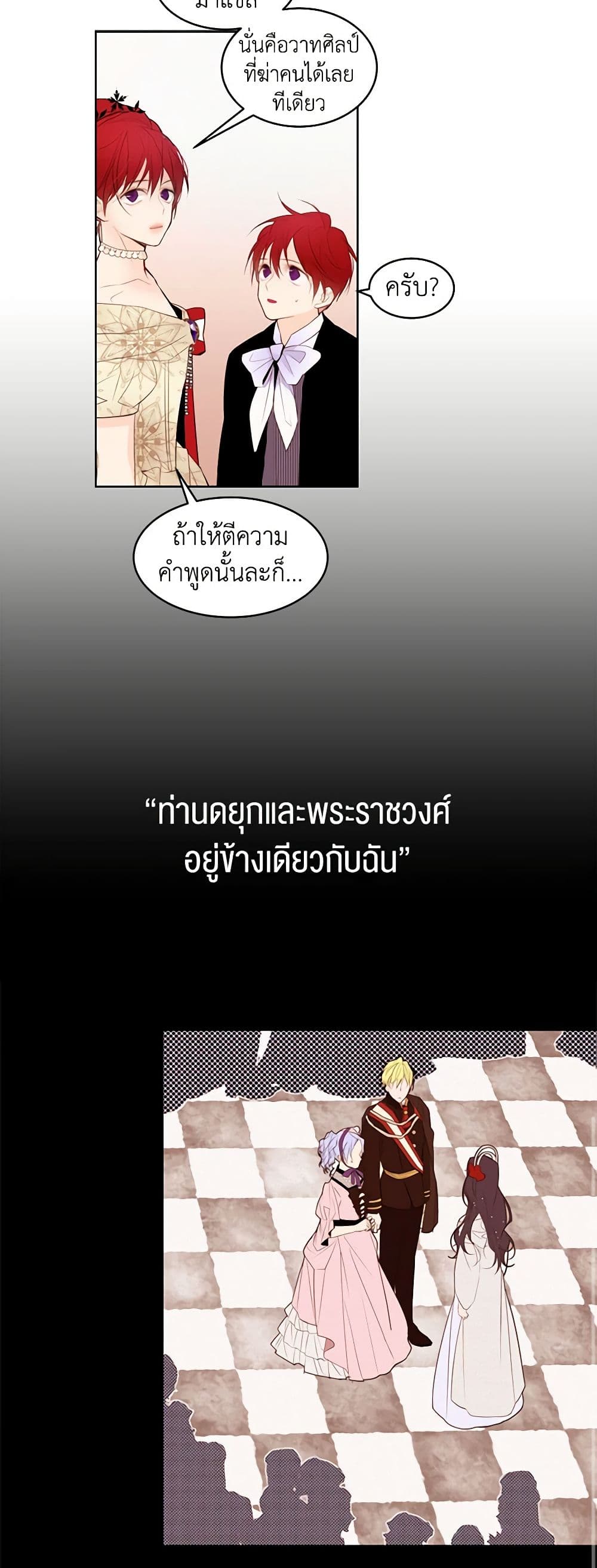 A Common Story of a Lady's New Life page 16