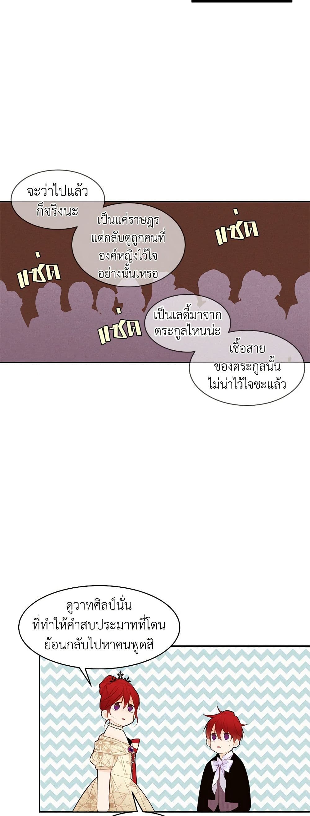 A Common Story of a Lady's New Life page 18