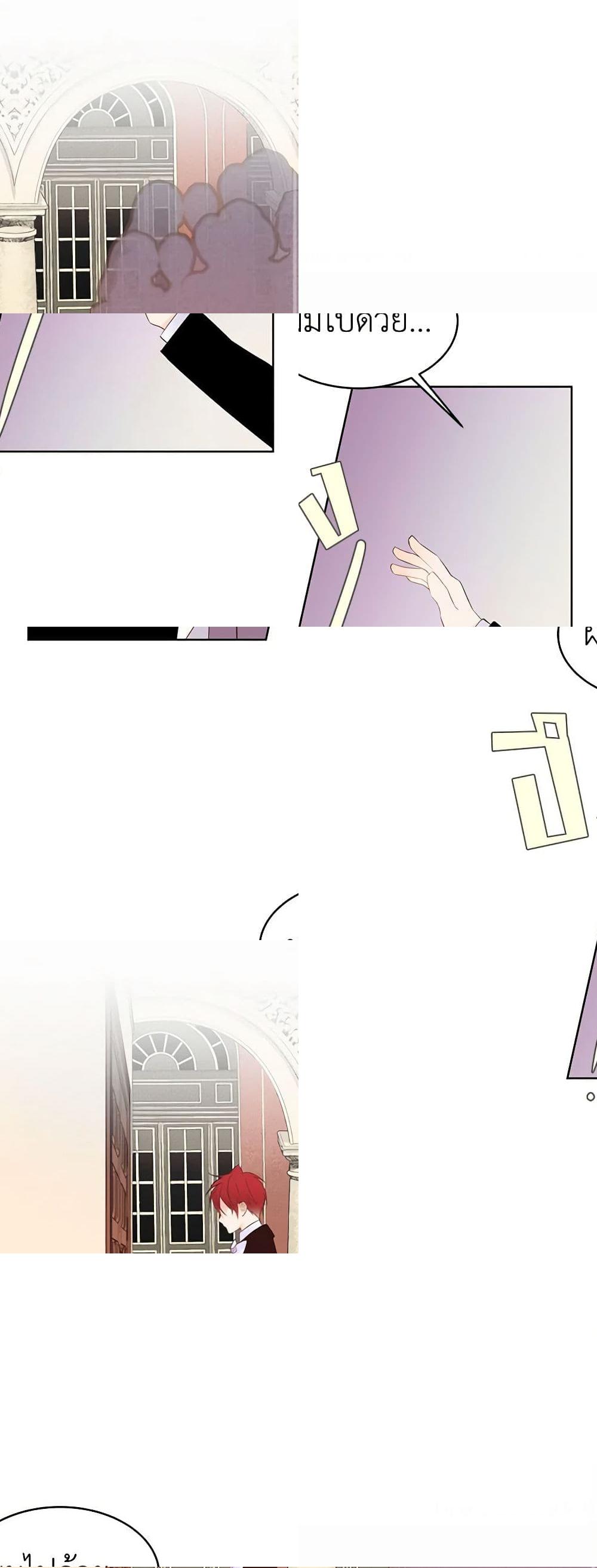 A Common Story of a Lady's New Life page 21
