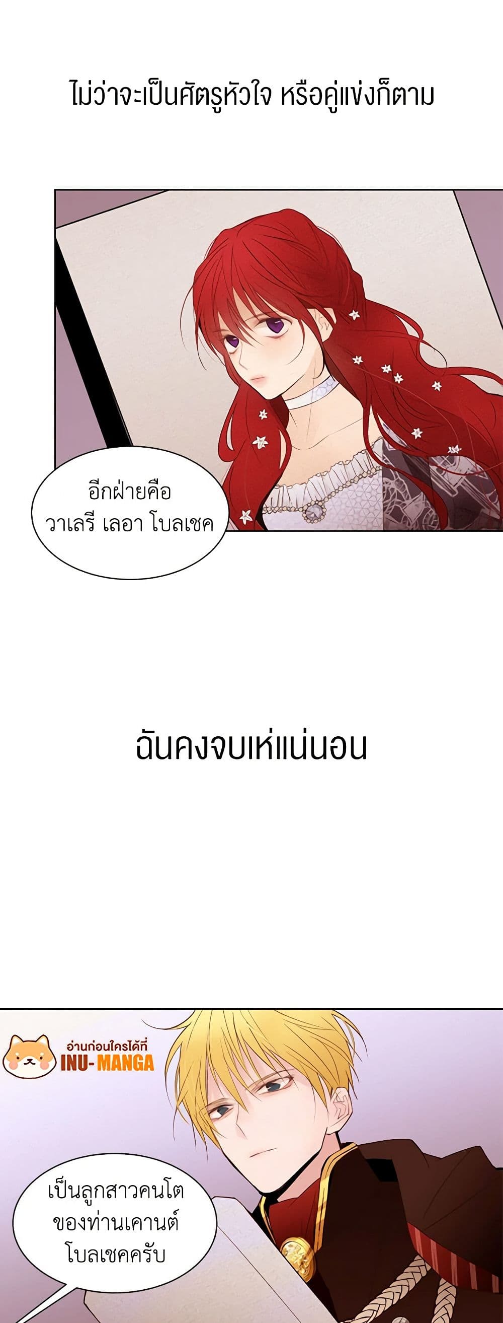 A Common Story of a Lady's New Life page 23