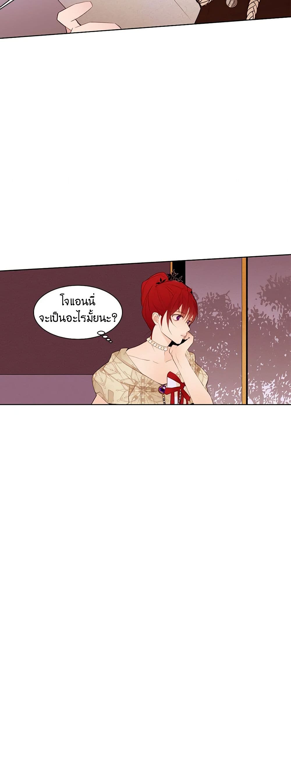 A Common Story of a Lady's New Life page 24