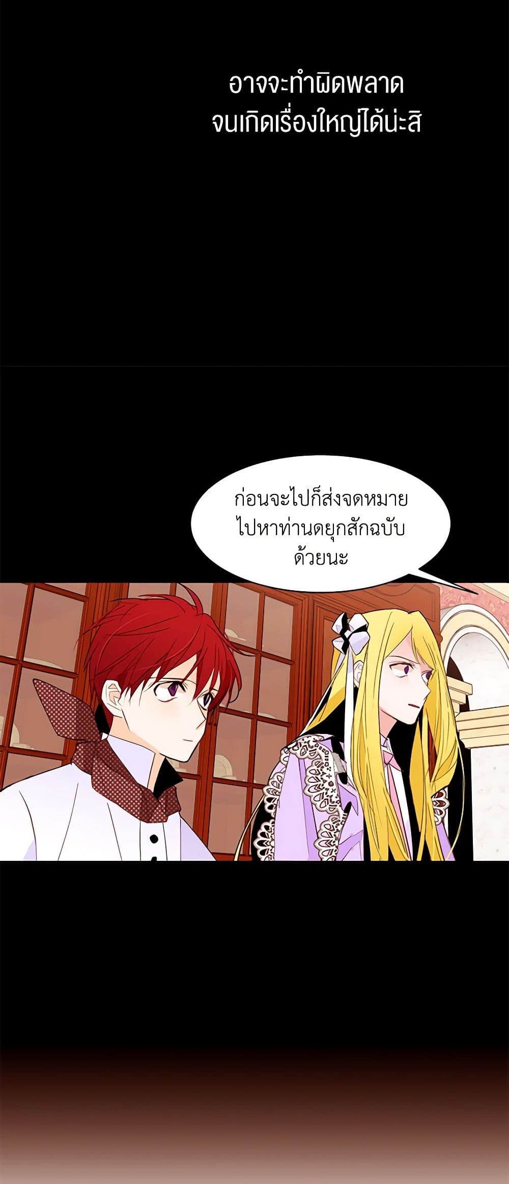 A Common Story of a Lady's New Life page 5