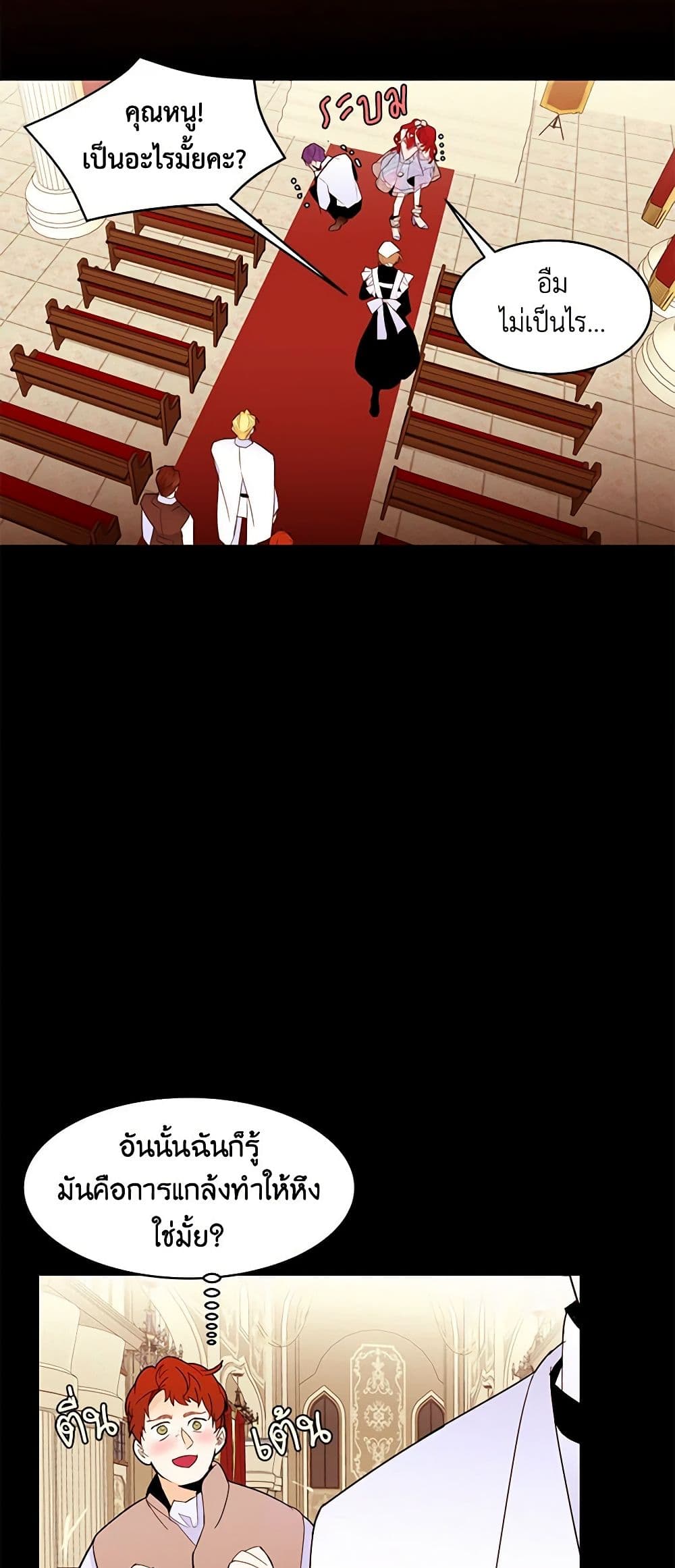A Common Story of a Lady's New Life page 11