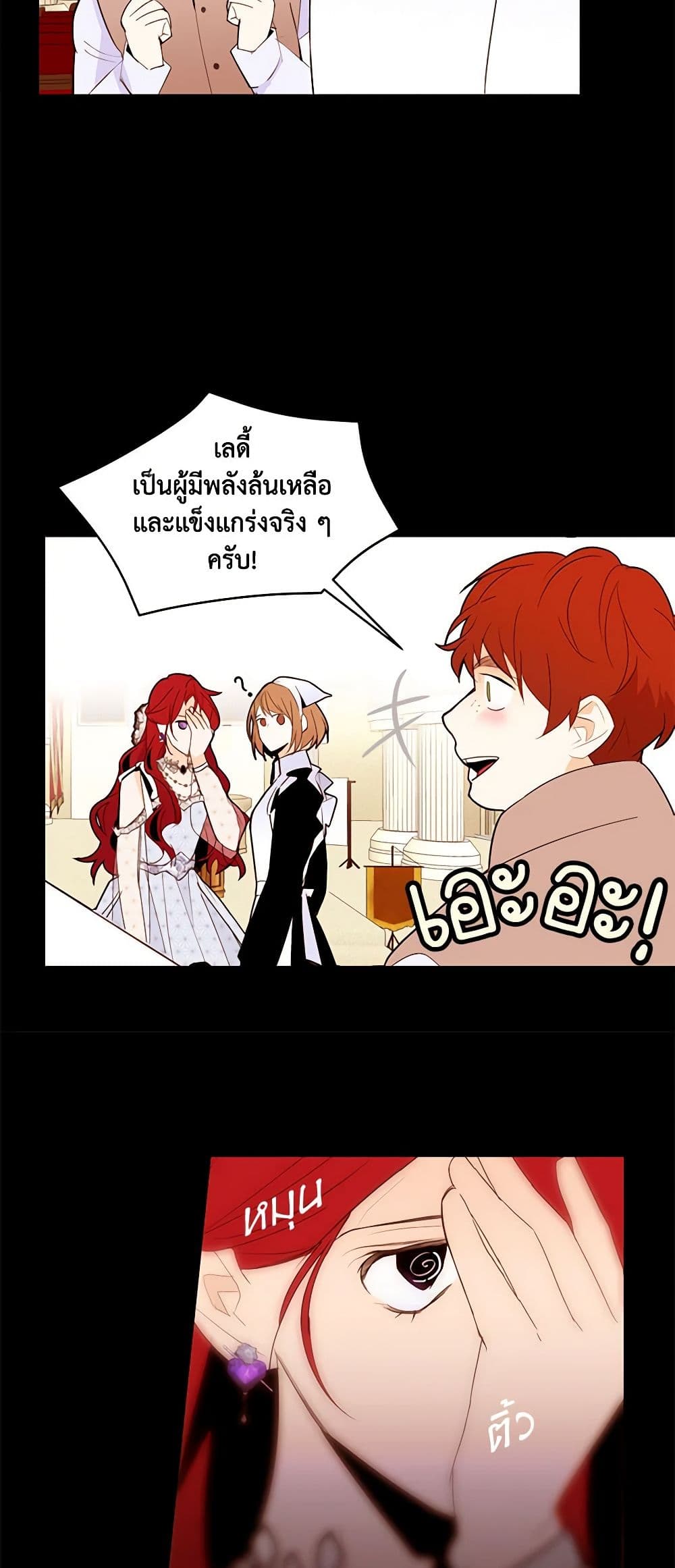 A Common Story of a Lady's New Life page 12