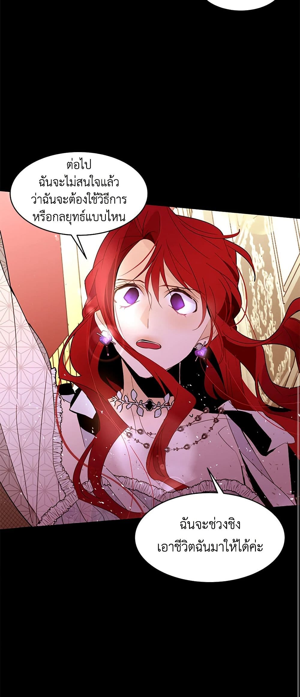 A Common Story of a Lady's New Life page 16