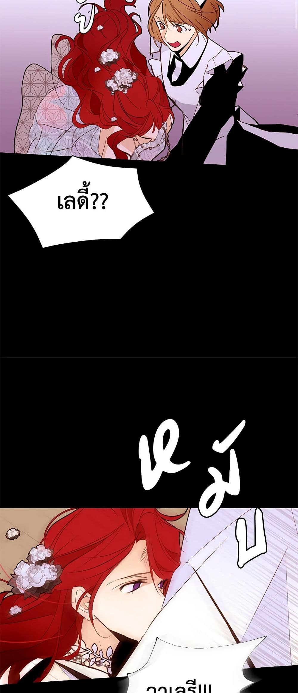 A Common Story of a Lady's New Life page 18
