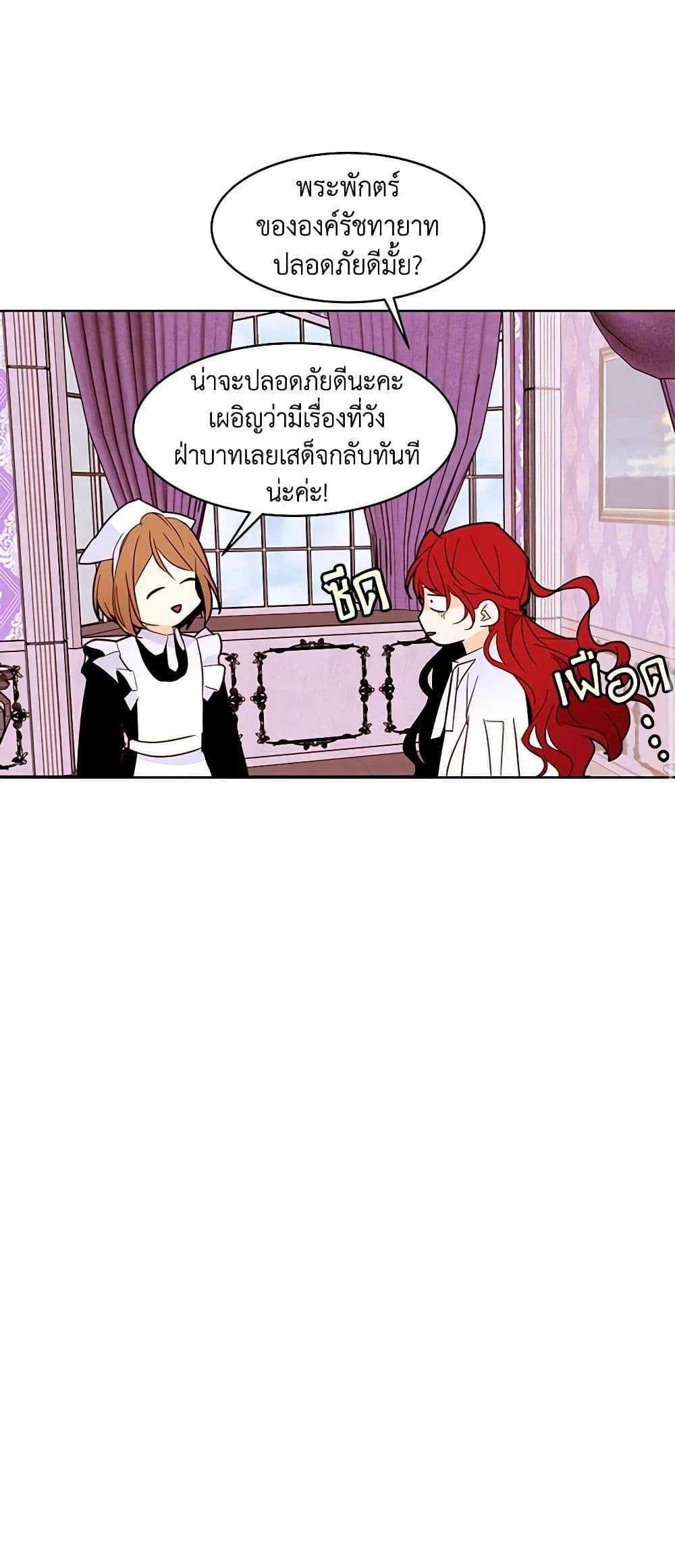 A Common Story of a Lady's New Life page 20