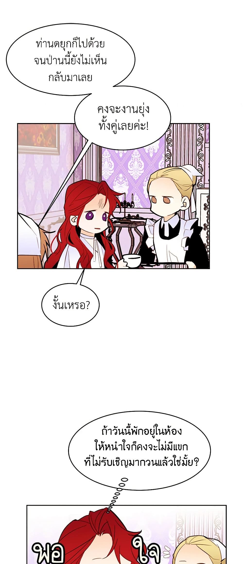 A Common Story of a Lady's New Life page 21