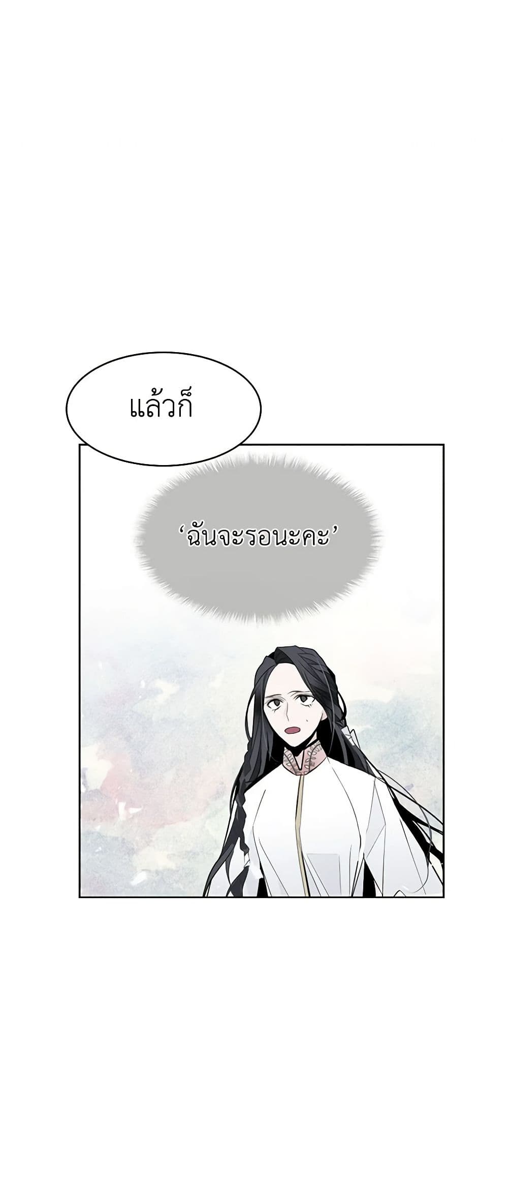 A Common Story of a Lady's New Life page 24