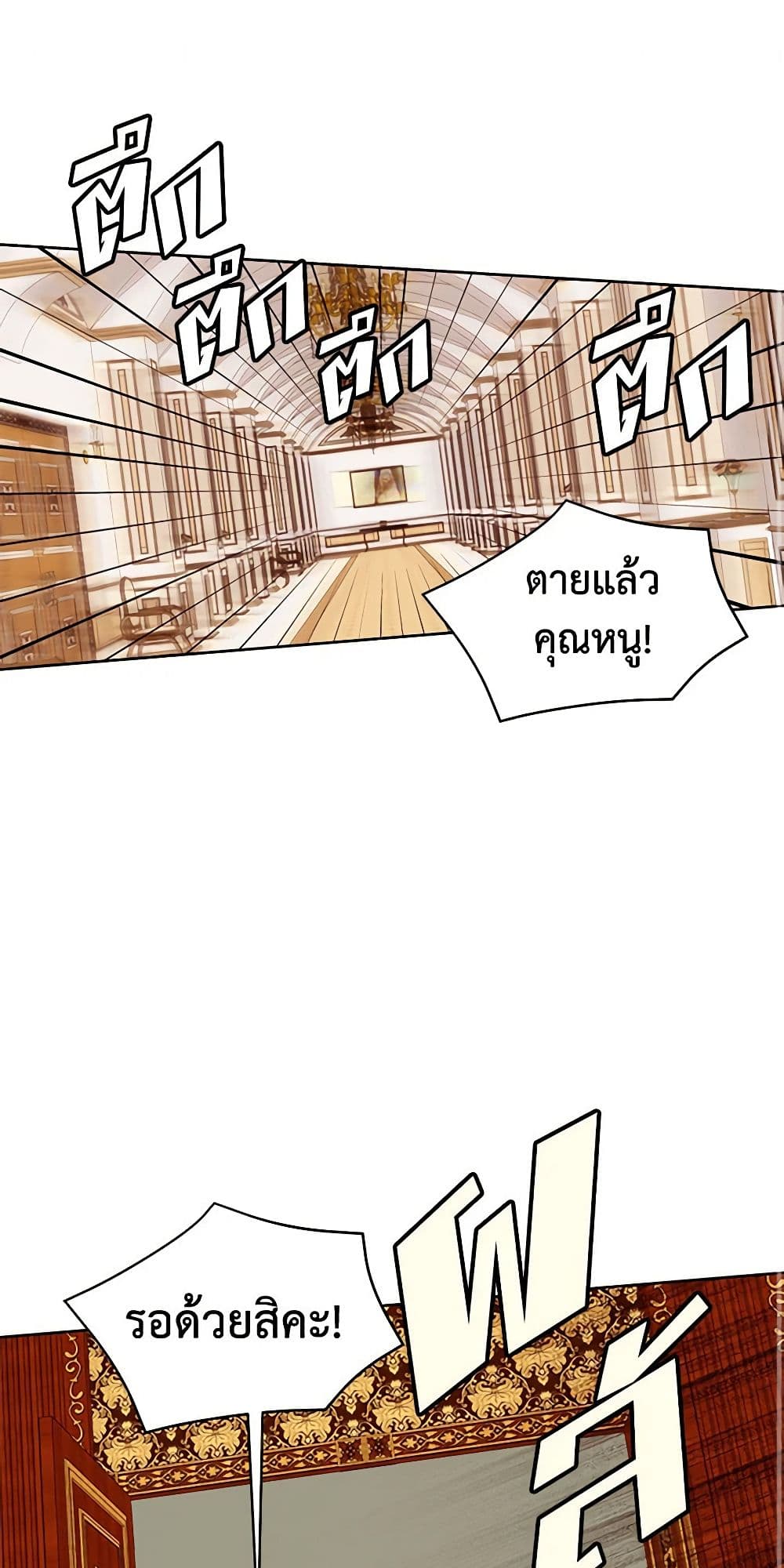 A Common Story of a Lady's New Life page 2