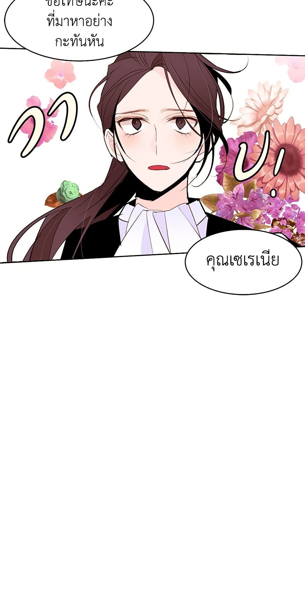 A Common Story of a Lady's New Life page 4