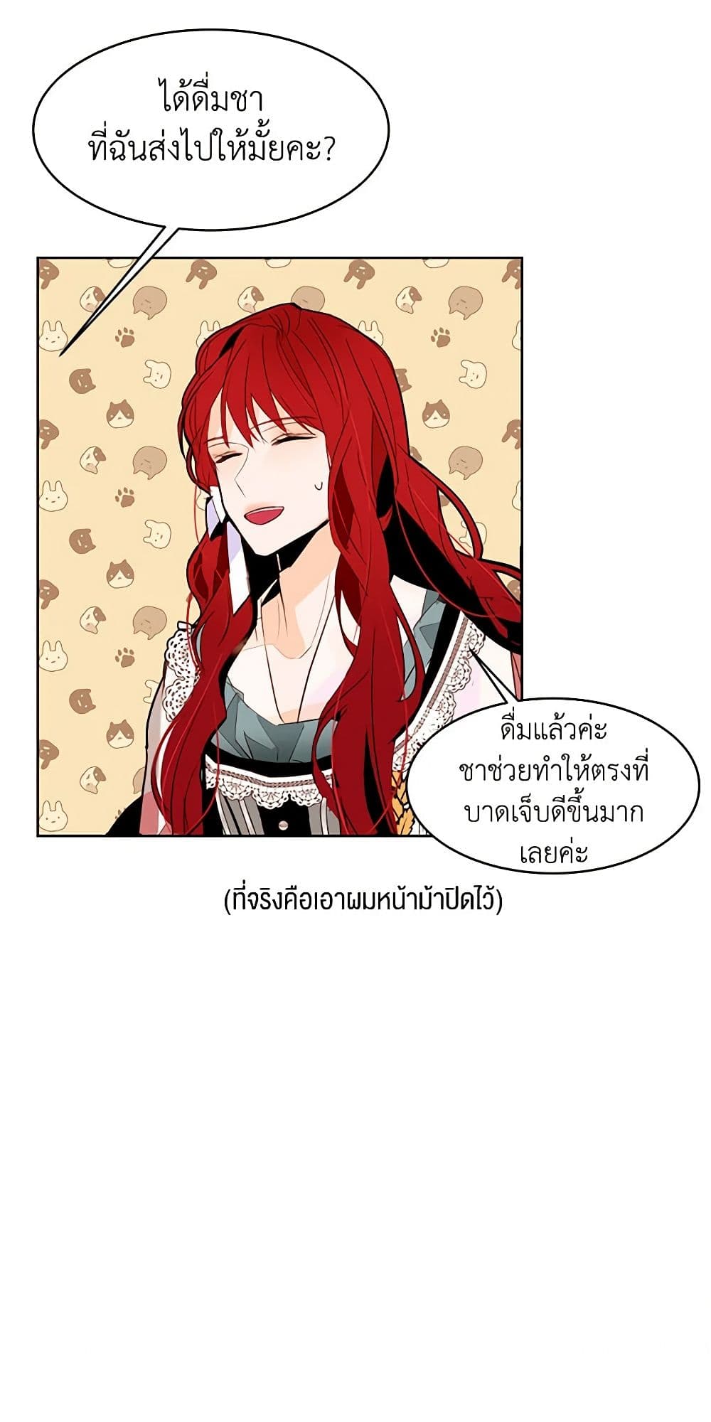 A Common Story of a Lady's New Life page 9