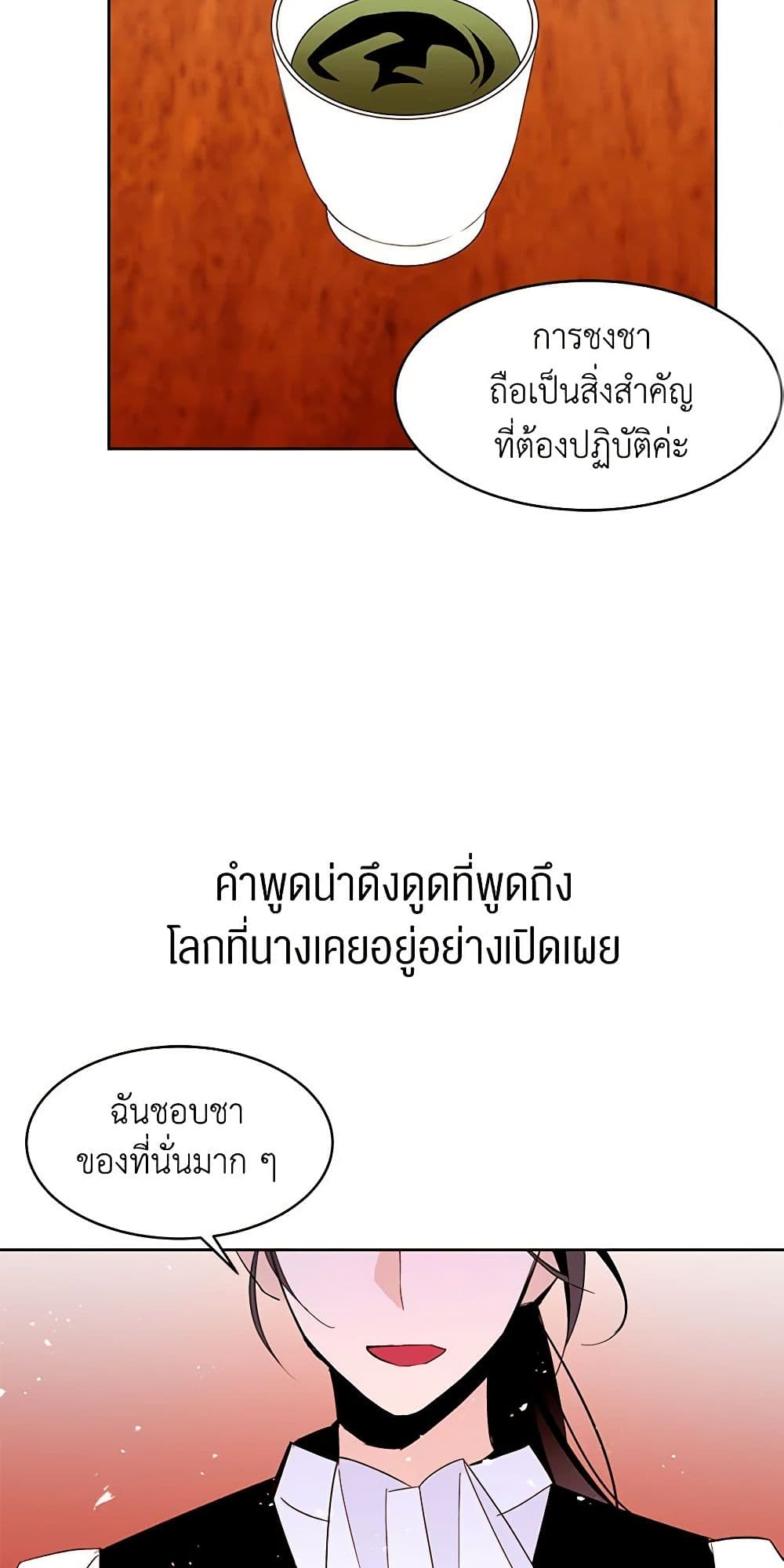 A Common Story of a Lady's New Life page 10