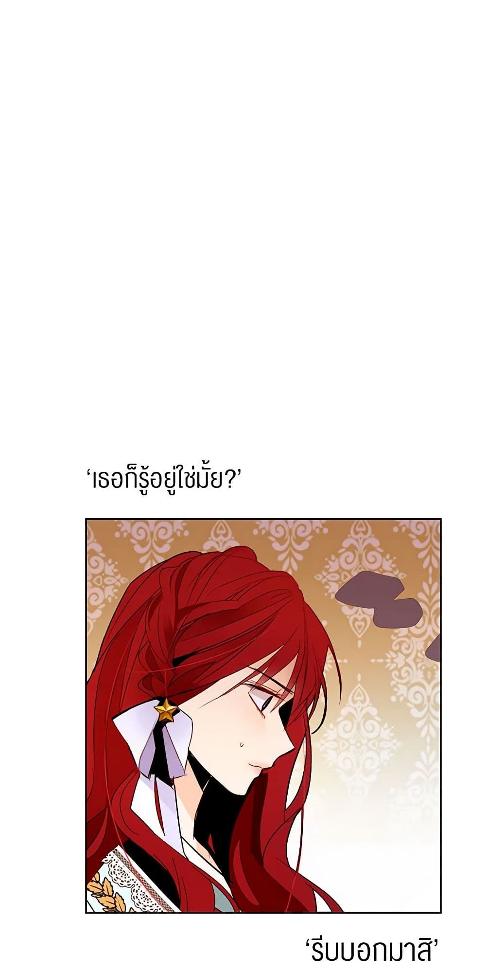 A Common Story of a Lady's New Life page 11