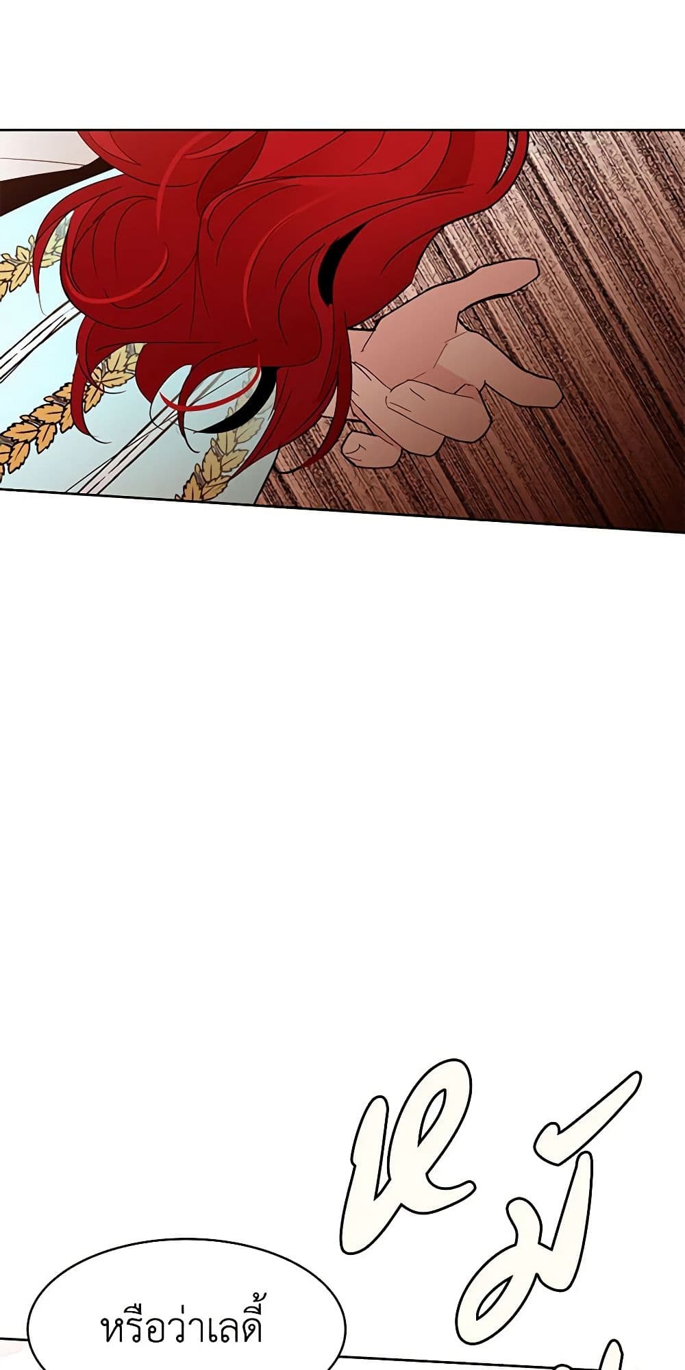 A Common Story of a Lady's New Life page 17