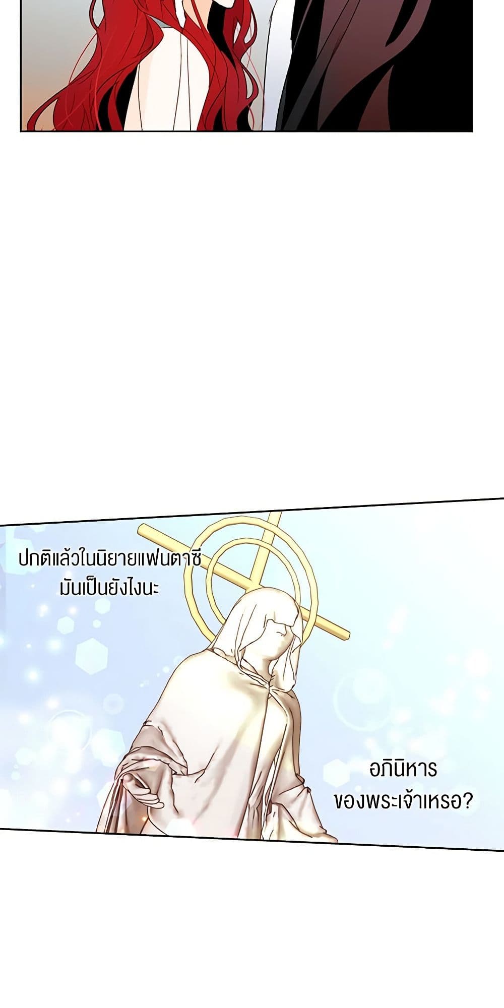 A Common Story of a Lady's New Life page 23