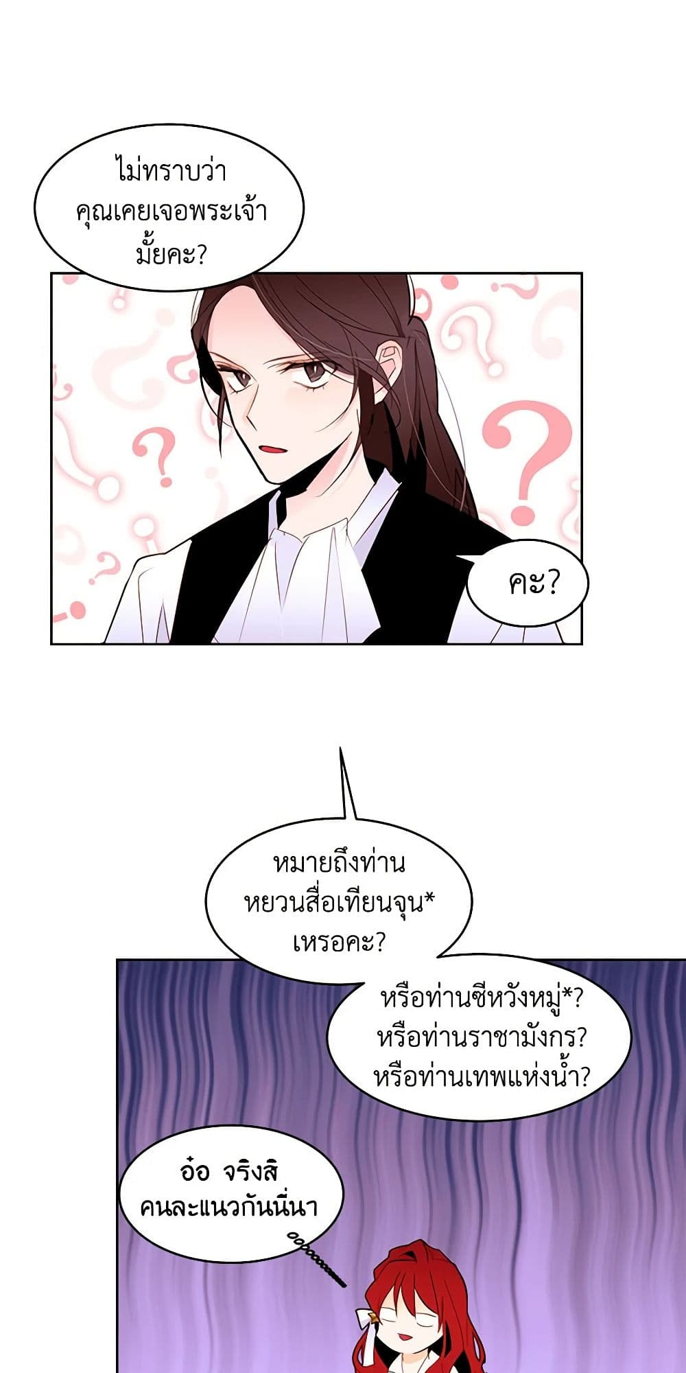 A Common Story of a Lady's New Life page 24