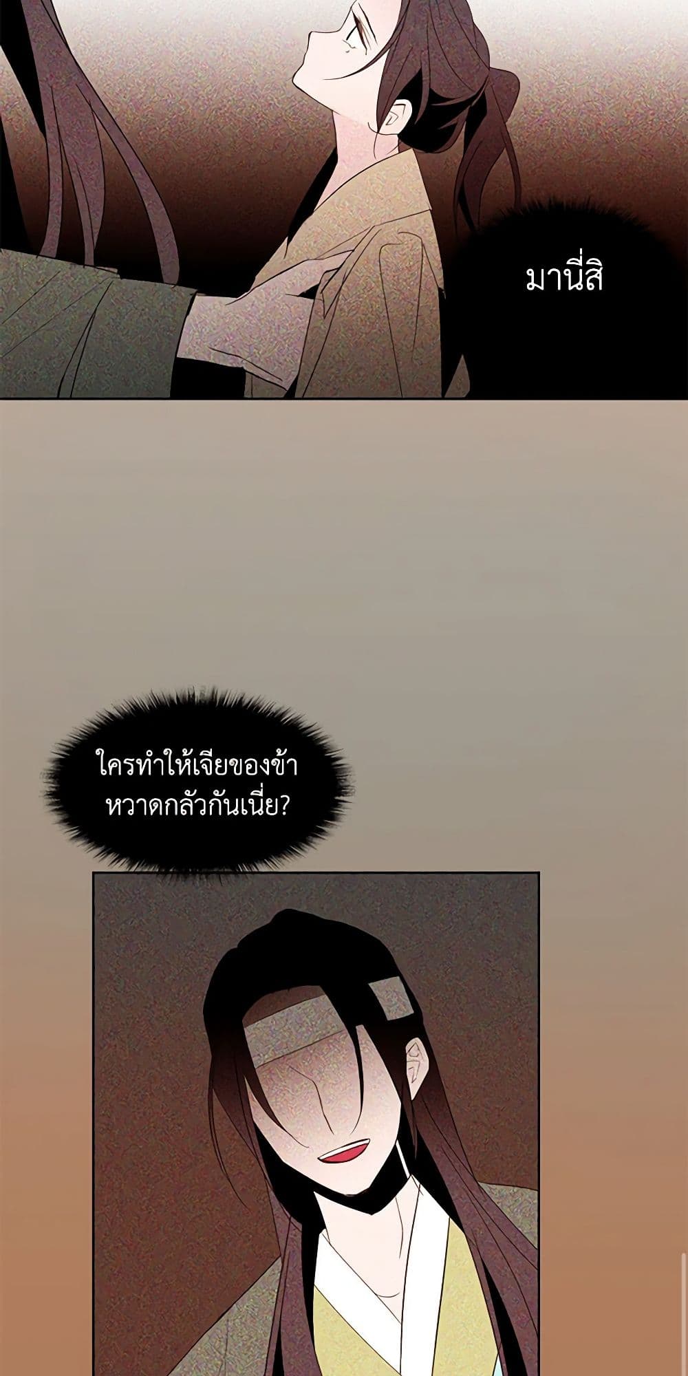 A Common Story of a Lady's New Life page 26