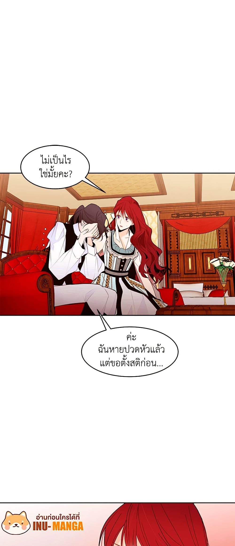 A Common Story of a Lady's New Life page 6