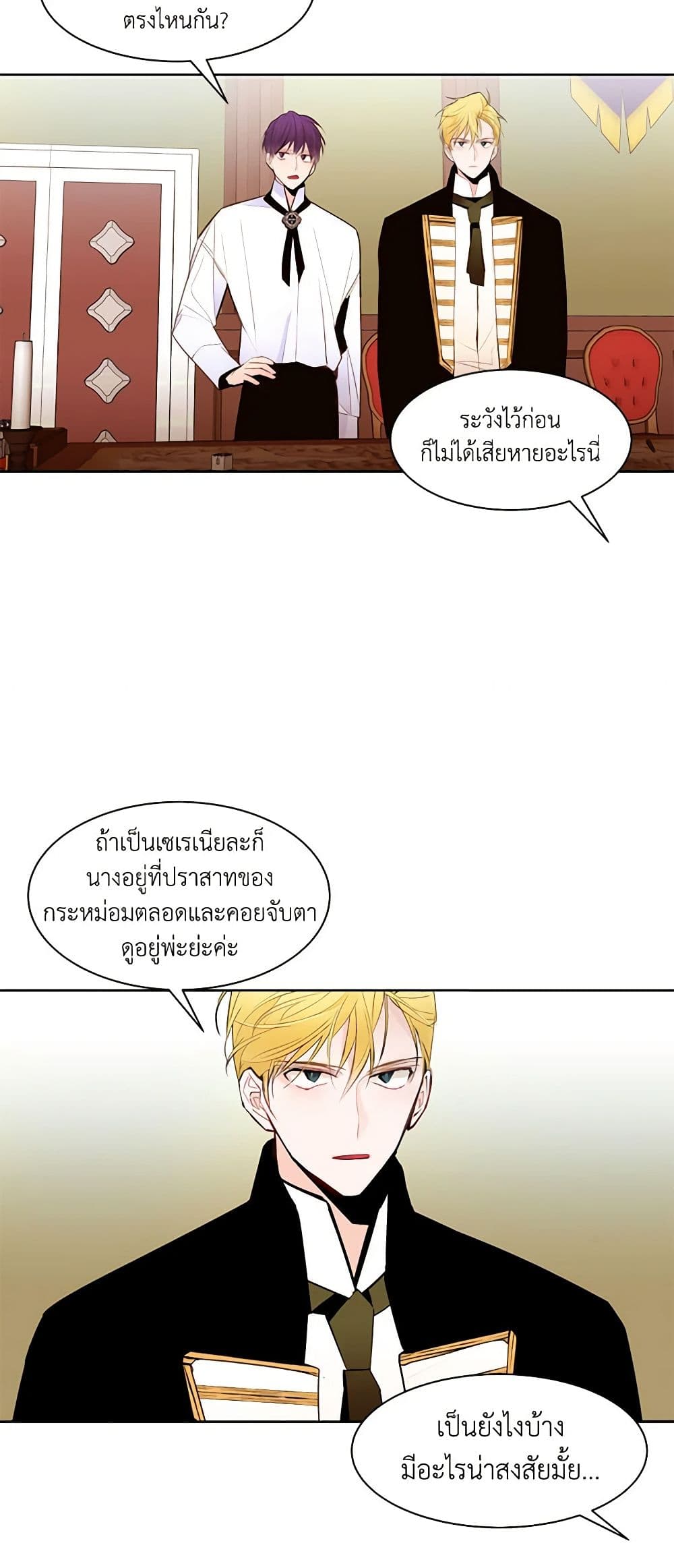 A Common Story of a Lady's New Life page 10