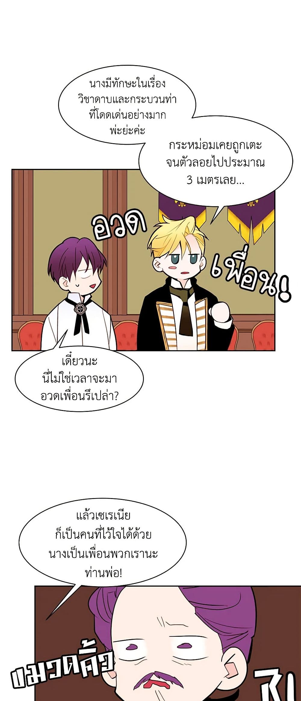 A Common Story of a Lady's New Life page 11